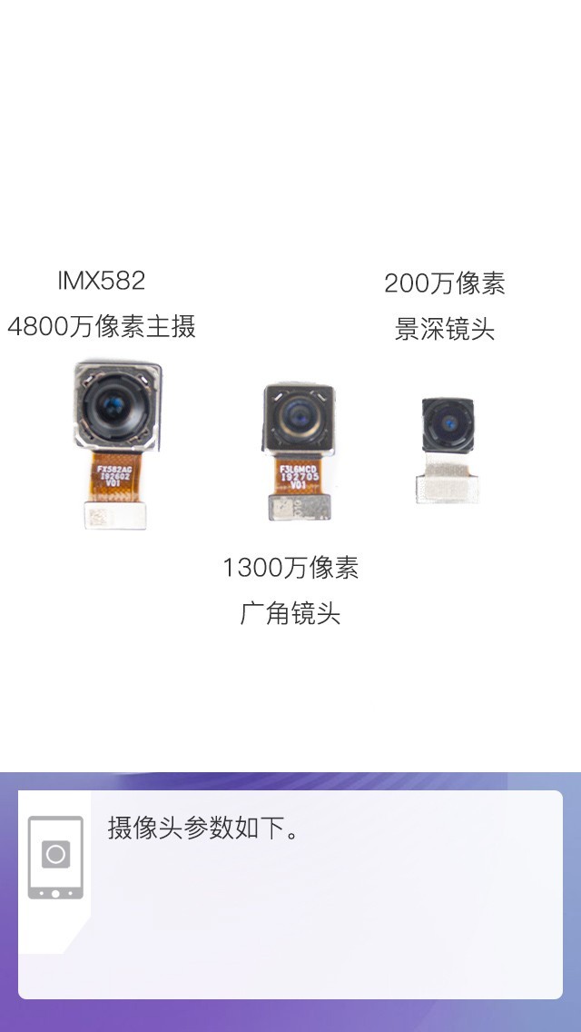 拆解iQOO Pro 5G版手机：爱模切爱拆机