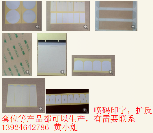 背光源材料背胶加工