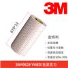 3M4926灰色亚克力VHB胶带3M双面胶4926