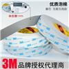 3M1600T双面胶带 灰色 3MPE泡棉双面胶