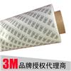 正品3M9075 3M无纺布双面胶