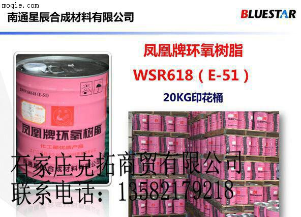 E-51(618#)环氧树脂 环氧树脂拉挤专用料，